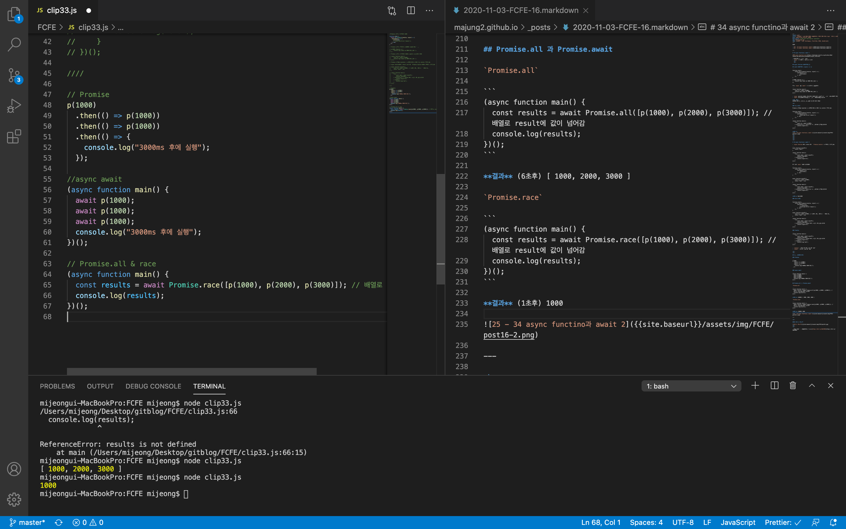 25 - 34 async functino과 await 2