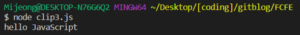 command line에서 JS 파일 실행하기