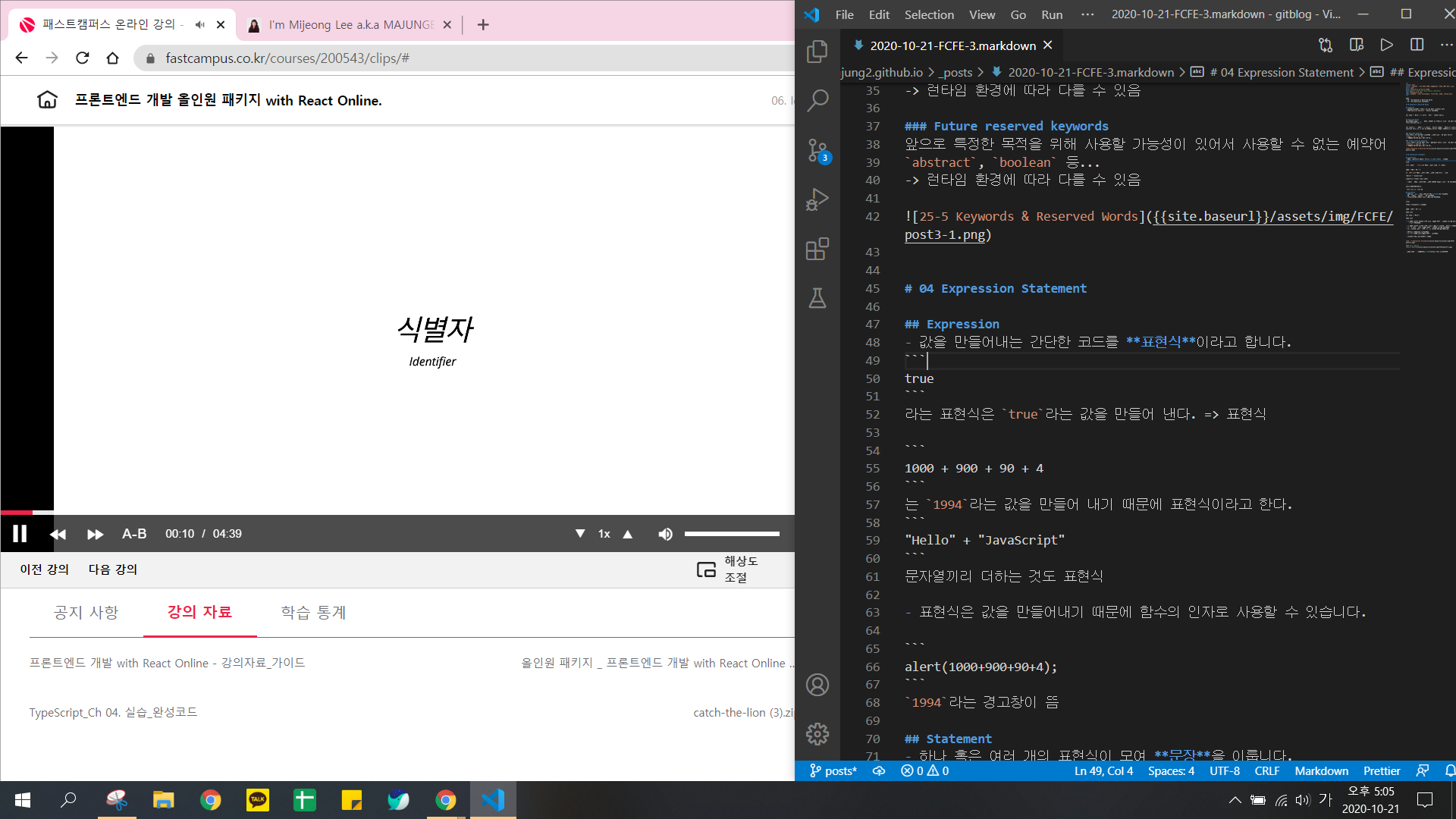 25 - 6 06 식별자 Identifier