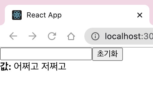 30 - 08 input 상태 관리하기