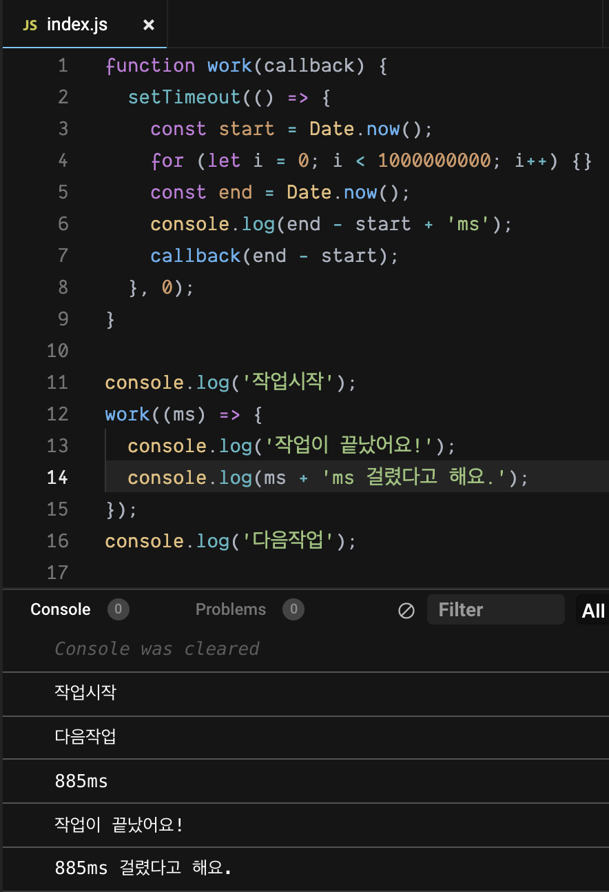 27 - 01 비동기 처리의 이해