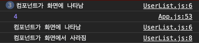 30 - 16 useEffect를 사용하여 마운트 언마운트 업데이트 시 할 작업 설정하기