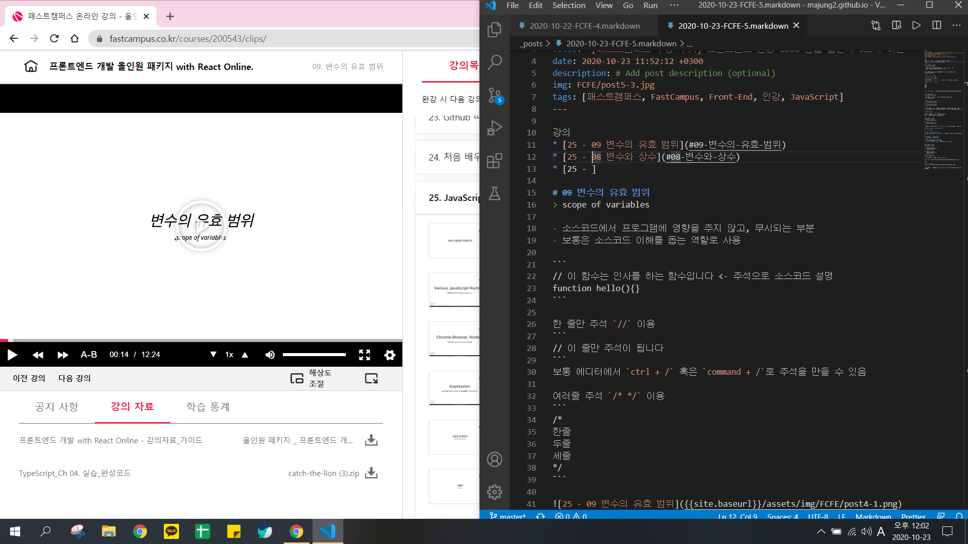 25 - 09 변수의 유효 범위