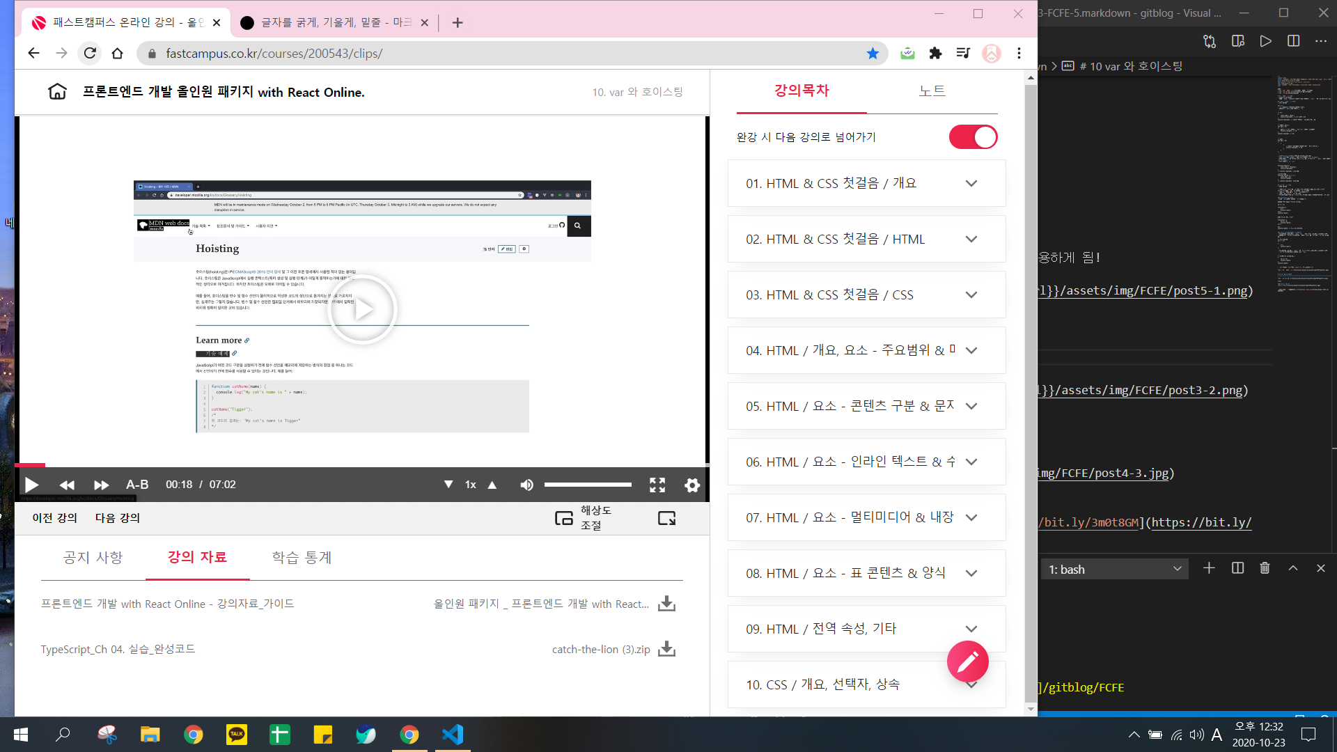25 - 10 var 와 호이스팅